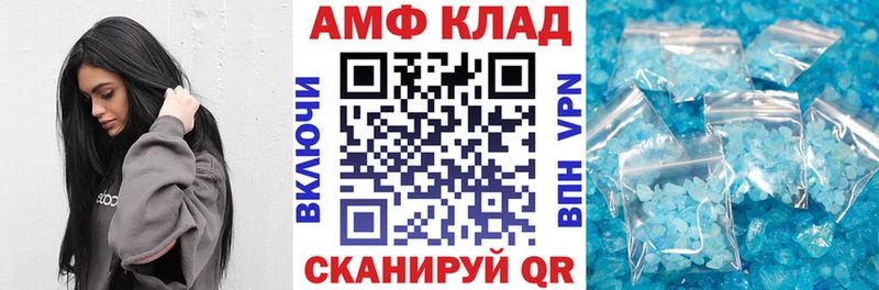 АМФЕТАМИН 98%  Купить закладки  Кандалакша 