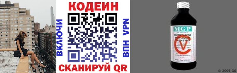 Купить закладки  Кандалакша  Кодеиновый сироп Lean напиток Lean (лин) 