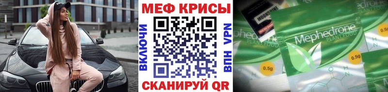 МЯУ-МЯУ mephedrone  Купить где  Кандалакша 