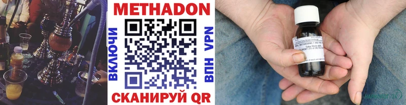 Купить закладки Кандалакша МЕТАДОН methadone
